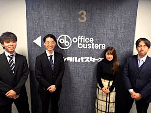 株式会社オフィスバスターズ（東証TOKYO PRO Market上場） オフィス家具の買取コーディネーター（仕入担当）／未経験歓迎