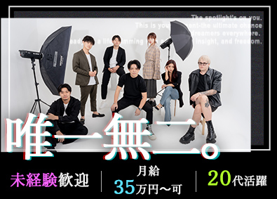 株式会社ＨＡＲＡＨＡＲＡ(トリアイナグループ) クリエイター職／YouTube動画編集／SNSマーケ／未経験