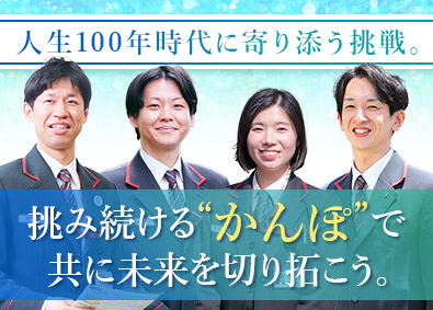 株式会社かんぽ生命保険【プライム市場】(日本郵政グループ) ライフアドバイザー／有給取得率96％／年間休日120日以上