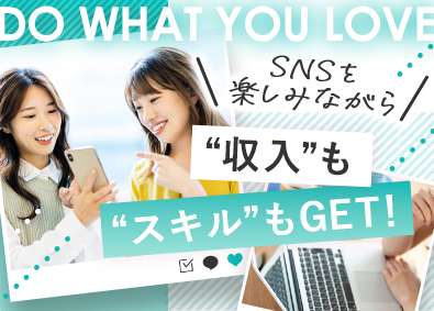 株式会社STARTO　ON SNSマーケター／未経験歓迎／20代女性活躍中／年休128日
