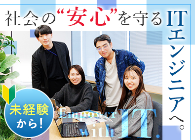 株式会社ソフトテックス 最先端ITエンジニア／フレックス・リモートOK／賞与5カ月分