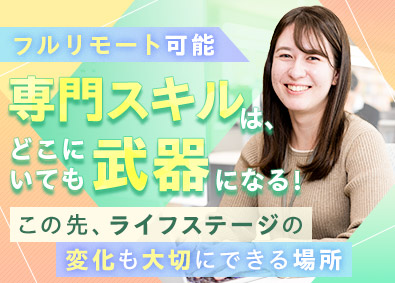ＮＥＸＴＤＲＩＶＥ株式会社(Authenseグループ) 商標事務／リモートワーク可／年休120日以上／弁理士試験支援
