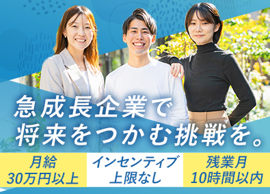 株式会社カラフル 人材コーディネーター／未経験でも月給30万円～／若手も活躍