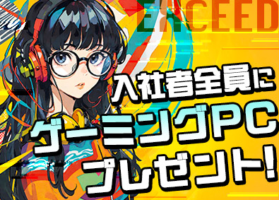 株式会社エクシードジャパン Esports総合職（ゲーム企画・配信等）年休129日