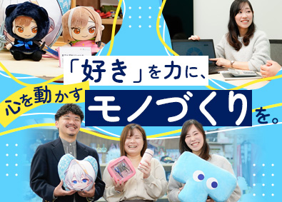 株式会社トランス(トランザクショングループ) エンタメグッズの製作管理／残業月10h程度／職種未経験歓迎