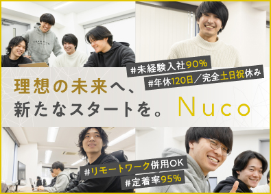 株式会社Nuco ITエンジニア／未経験でも月給27万円～／在宅勤務可能
