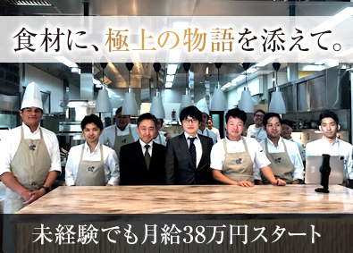 株式会社和田分 高級食材のルート営業／未経験歓迎／月給38万円以上／転勤なし