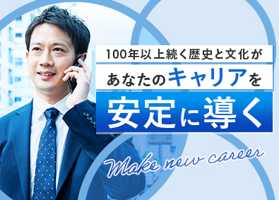 株式会社川本製作所 メーカー法人営業／年休121日／借上寮制度あり／創業106年