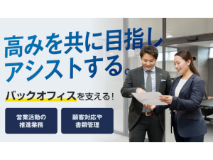 関西不動産販売株式会社 事務／未経験歓迎／月給24万円～／年間休日125日／転勤ナシ