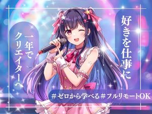 株式会社ＣＧａｔｅ 動画編集・WEBデザイナー／未経験歓迎／在宅OK