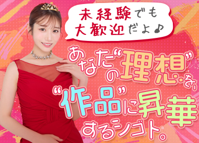 株式会社ＷＩＬＬ AVプロデューサー／未経験OK／土日祝休／年収1000万円可