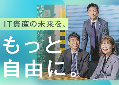 株式会社ゲットイット 既存メイン／IT機器リユースなどに関わる営業／年休131日