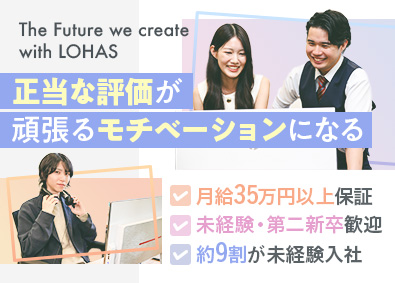 株式会社ＬＯＨＡＳＴＹＬＥ