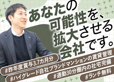 株式会社クレアスレント(クレアスライフグループ) 賃貸管理／未経験歓迎／お洒落な社宅完備／昨年度賞与3.7カ月