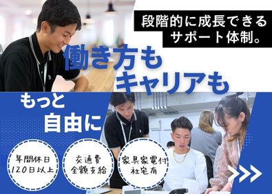 株式会社アセンディア セールスマーケティング／月収50万円／未経験歓迎／土日休み