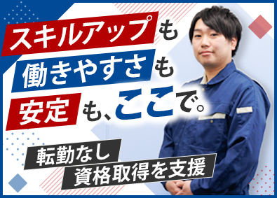 オリックス・ファシリティーズ株式会社 ビル設備管理／未経験歓迎／転勤なし／業績給年4回／安定基盤
