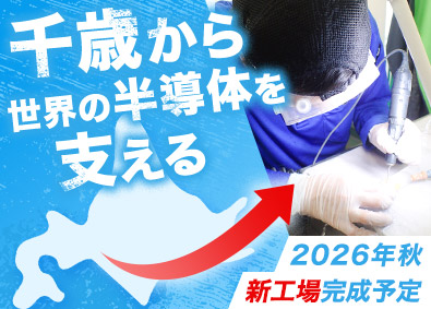 株式会社フルヤ金属【プライム市場】 石英ガラスの加工・製造／大規模採用／年間休日125日