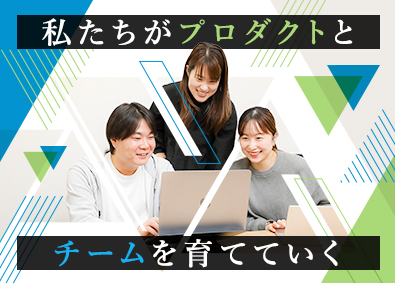 ｈｏｍｉｅ株式会社 クライアントサクセス（導入後の支援・改善提案）／未経験歓迎