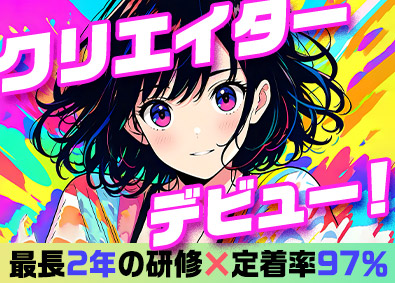 株式会社アップコム 3DCGクリエイター／未経験歓迎／リモート・副業可／土日祝休