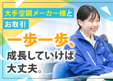 シモヒラ電装株式会社(下平電機グループ) 法人営業／未経験歓迎／年休120日～／グループ創業100年