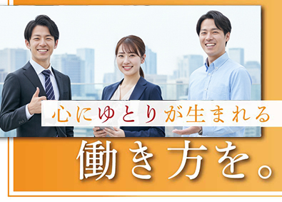 株式会社ソーエイ 人材サービスの営業／物流のアウトソーシング提案／賞与年6回