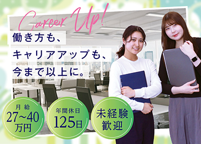 株式会社ピースコネクト コールセンターの管理スタッフ／年休125日／残業月15h