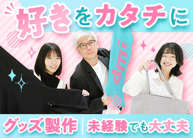 株式会社ＤＭＩ 商品企画／年休120日／賞与年2回／転勤なし／私服通勤可