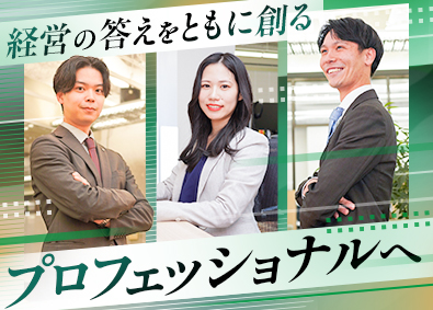 株式会社エフアンドエム【スタンダード市場】 財務支援コンサルタント／平均年収843万円／リモート可