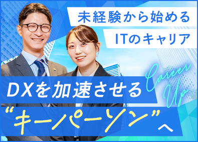 株式会社エス・ケイ通信 成長企業の社内SE／未経験歓迎／毎年最高益を更新／土日祝休み
