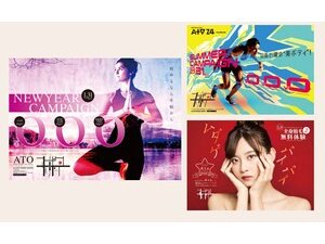 株式会社アト DTPデザイナー／経験者歓迎／残業少なめ／在宅勤務可