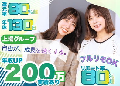 ファンタレイ株式会社 還元率80％超／前給保証／フルリモート可能／SE・PG