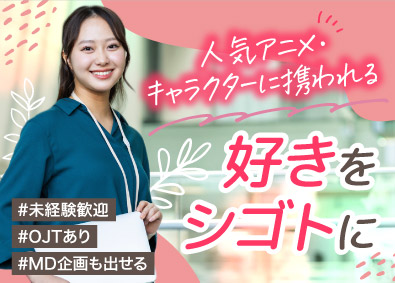 株式会社シーズラボ 営業／既存取引先が中心／年休120日／完全人柄採用です！