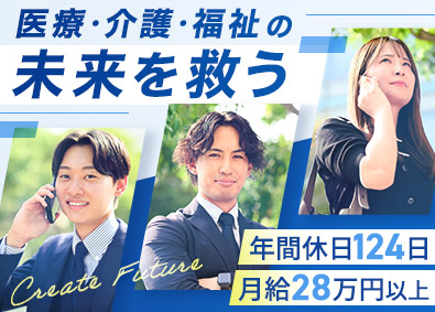 株式会社トライトキャリア(トライトグループ) 派遣のトータルコーディネーター／土日祝休み／Web面接OK