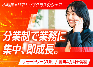株式会社ビジュアルリサーチ カスタマーサポート／未経験歓迎／年休128日／賞与4カ月実績