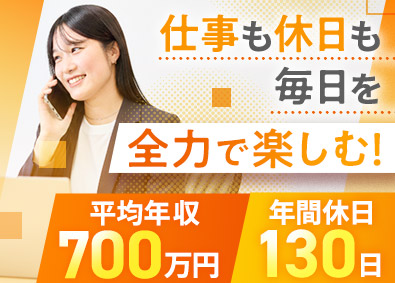 ＣＨＡＬＬＥＮＧＥ　ＧＵＩＬＤ株式会社 WEBコンサル／未経験歓迎／年休130日／平均年収700万円