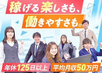 株式会社ホットスタッフ刈谷 人材コーディネート総合職／年休125日以上／月給31万円以上