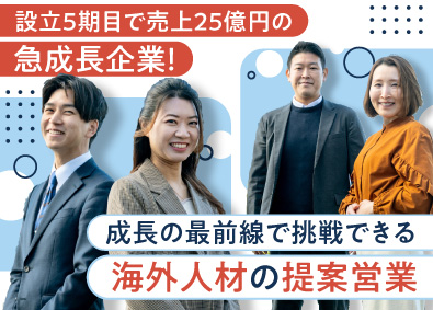 株式会社シュパーブ 海外人材の提案営業／年休120日／2週間の長期休暇有