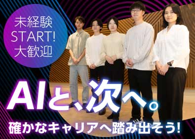 株式会社ギーカーズラボ 未経験からスタート！データエンジニア／土日祝休み／経産省推進