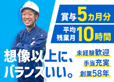 サンモア株式会社 サービスエンジニア／未経験OK／賞与5カ月分／残業月10h