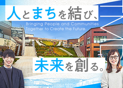 株式会社東急モールズデベロップメント(東急グループ) 総合職／商業施設の運営・管理／在宅勤務・スライド出社OK