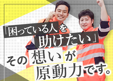 株式会社桝本レッカー ロードサービス隊員／未経験から月給30万円可能／面接1回