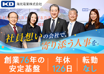 海光電業株式会社 人事労務／管理職採用／渋谷区勤務／年休120日以上
