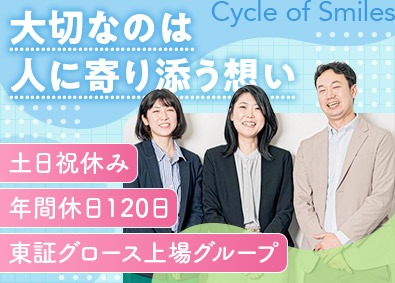 株式会社さくらさくみらい(さくらさくプラスグループ) 保育園の本部職員（園サポート）年休120以上・時間有給制度有