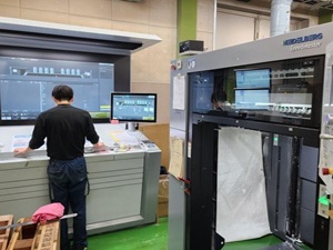 株式会社中島弘文堂印刷所 印刷オペレーター／未経験者歓迎／最新のハイデル社製印刷機