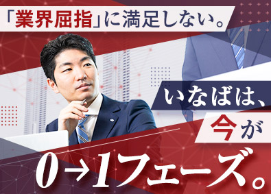 いなば食品株式会社(いなばグループ) EC・通販系総合職／システムorCRM担当／立上げメンバー