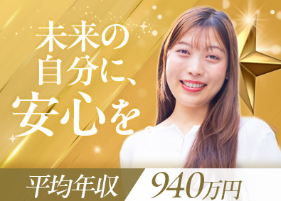 株式会社さくらインベスト 資産運用の提案営業／未経験歓迎／月給35.8万円／土日祝休み