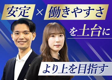 東洋証券株式会社【プライム市場】 金融営業／年休122日／経験者歓迎／退職金制度／借上社宅制度