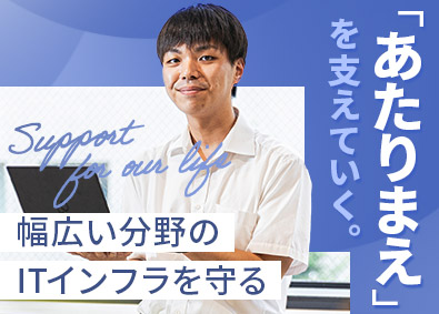 東京コンピュータサービス株式会社 IT機器の保守・メンテナンス／未経験歓迎／土日祝休み