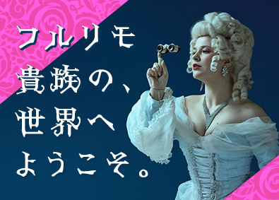 マッチスル株式会社 ITエンジニア／年休125日／フルリモート／平均残業月9h