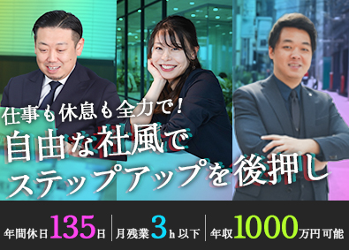 株式会社グローバルクリエイト 仕入れ営業／年休135日以上／月給30万円～／土日祝休み